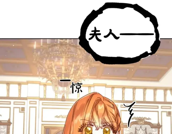 漫画《露西亚-攻略公爵计划》第65话 是我的错第4张图