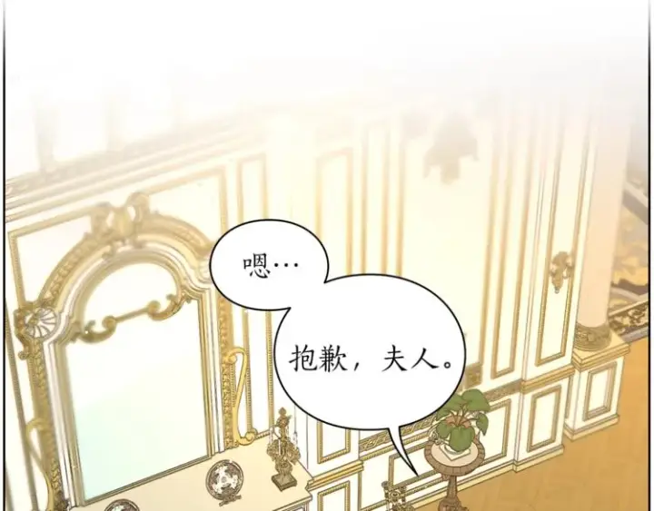 漫画《露西亚-攻略公爵计划》第65话 是我的错第42张图
