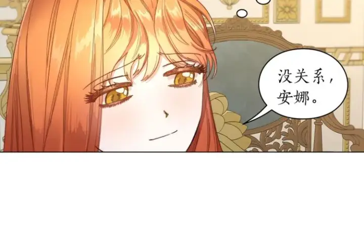 漫画《露西亚-攻略公爵计划》第65话 是我的错第45张图