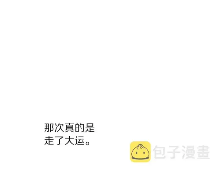 漫画《露西亚-攻略公爵计划》第65话 是我的错第48张图