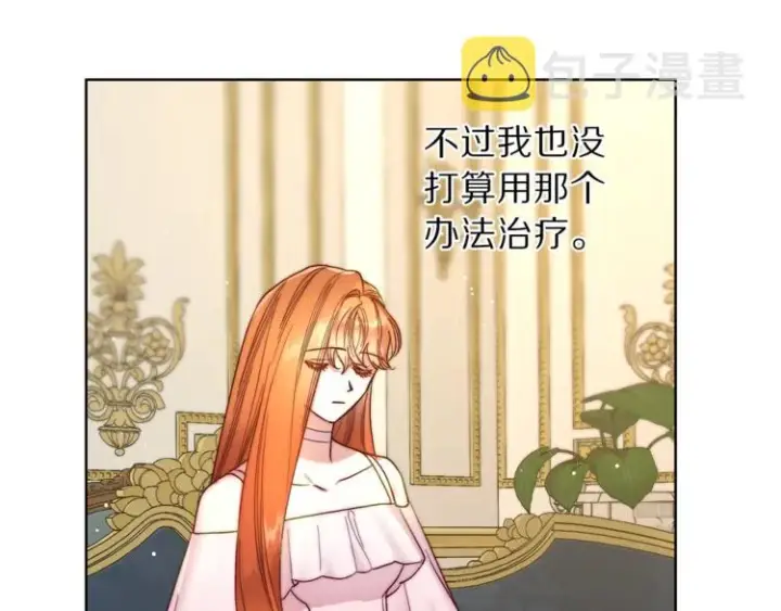 漫画《露西亚-攻略公爵计划》第65话 是我的错第50张图