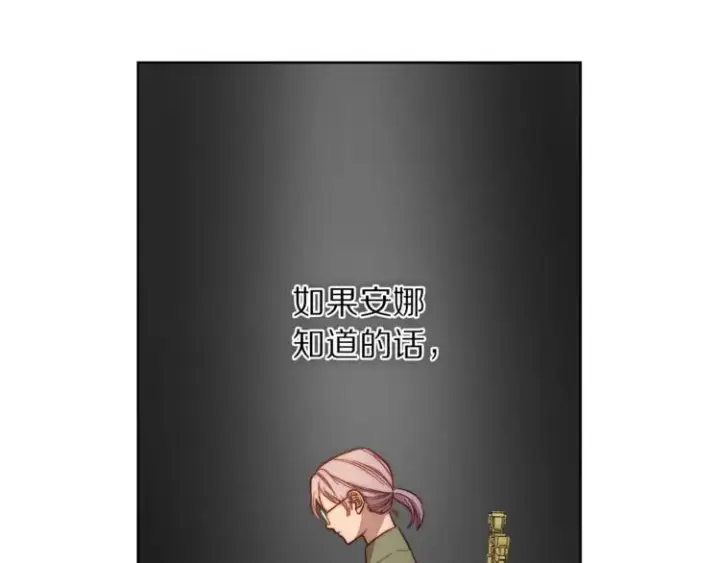 漫画《露西亚-攻略公爵计划》第65话 是我的错第53张图