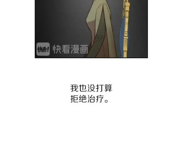 漫画《露西亚-攻略公爵计划》第65话 是我的错第54张图