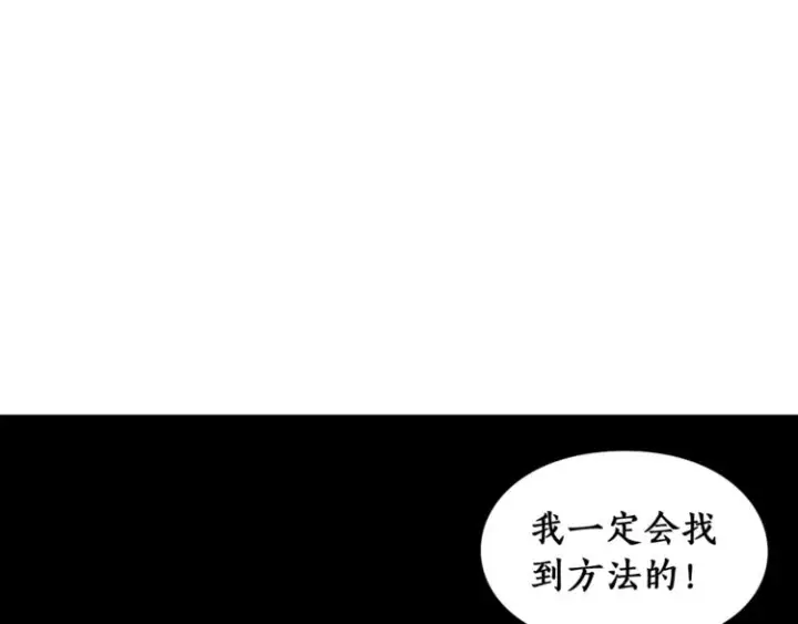 漫画《露西亚-攻略公爵计划》第65话 是我的错第62张图