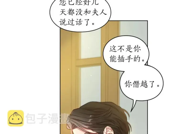 漫画《露西亚-攻略公爵计划》第65话 是我的错第73张图