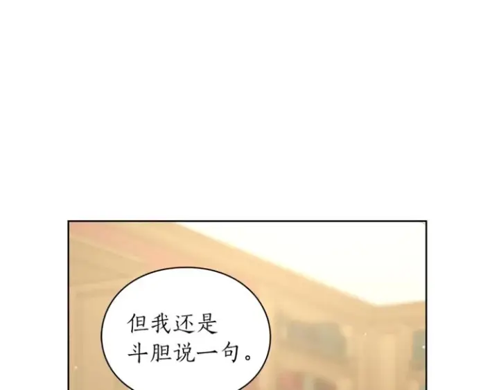漫画《露西亚-攻略公爵计划》第65话 是我的错第75张图