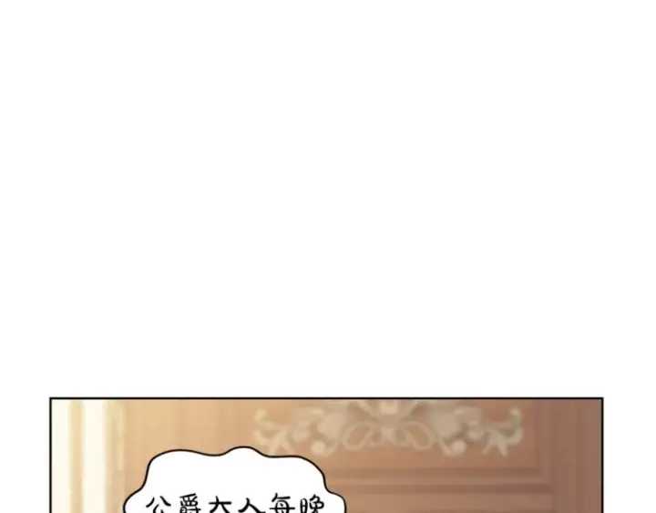 漫画《露西亚-攻略公爵计划》第65话 是我的错第8张图