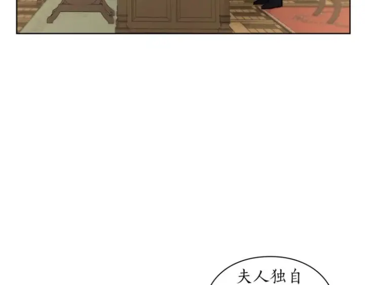 漫画《露西亚-攻略公爵计划》第65话 是我的错第80张图