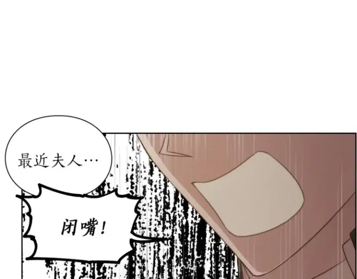 漫画《露西亚-攻略公爵计划》第65话 是我的错第85张图