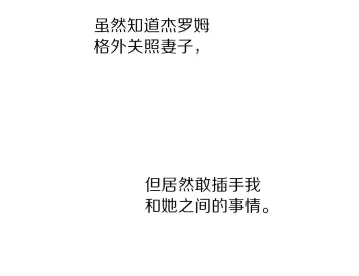 漫画《露西亚-攻略公爵计划》第65话 是我的错第97张图