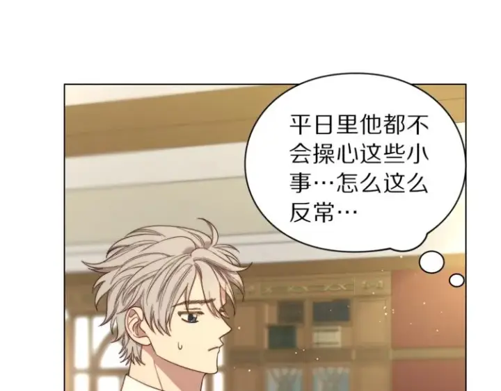 漫画《露西亚-攻略公爵计划》第65话 是我的错第98张图