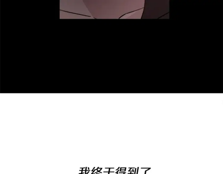 漫画《露西亚-攻略公爵计划》第66话 不想失去这份笑容第10张图