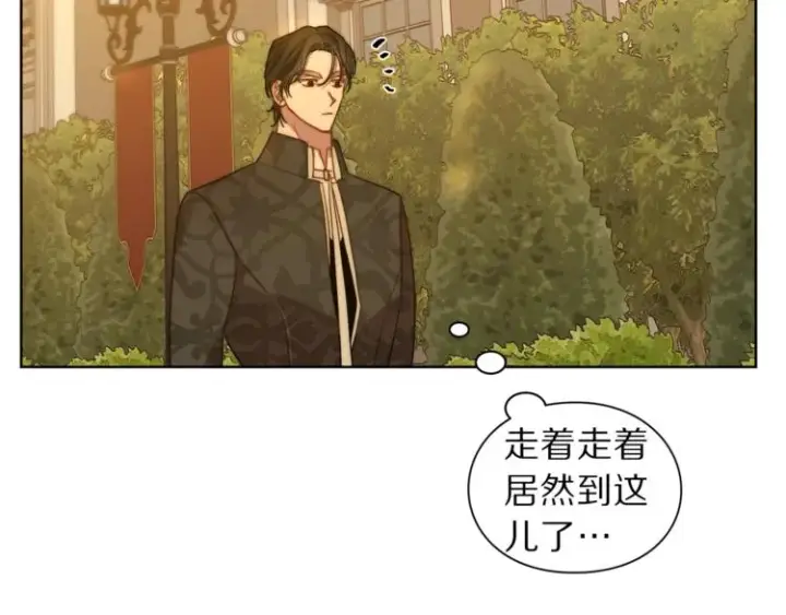 漫画《露西亚-攻略公爵计划》第66话 不想失去这份笑容第103张图
