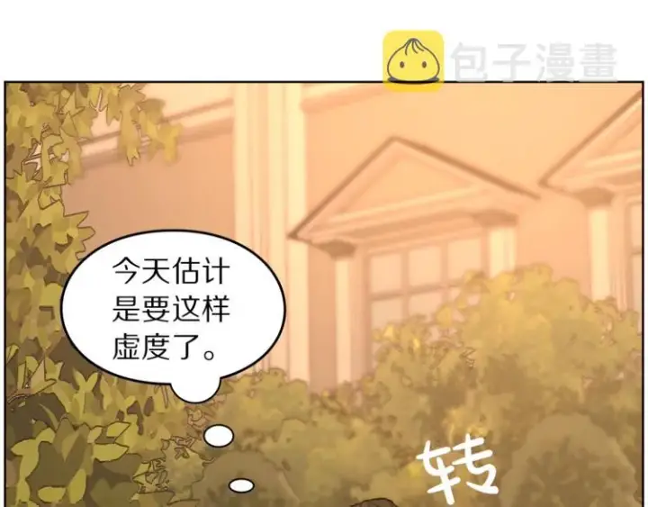 漫画《露西亚-攻略公爵计划》第66话 不想失去这份笑容第105张图