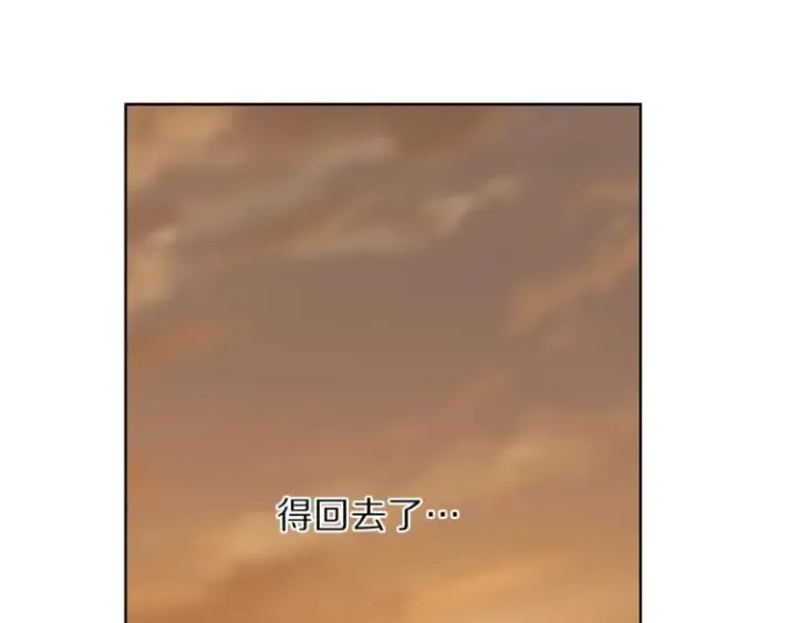 漫画《露西亚-攻略公爵计划》第66话 不想失去这份笑容第108张图