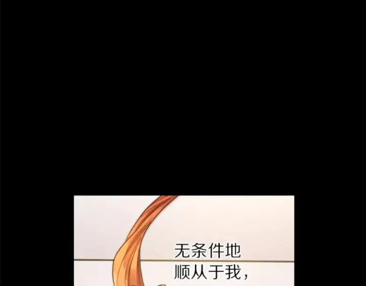 漫画《露西亚-攻略公爵计划》第66话 不想失去这份笑容第15张图