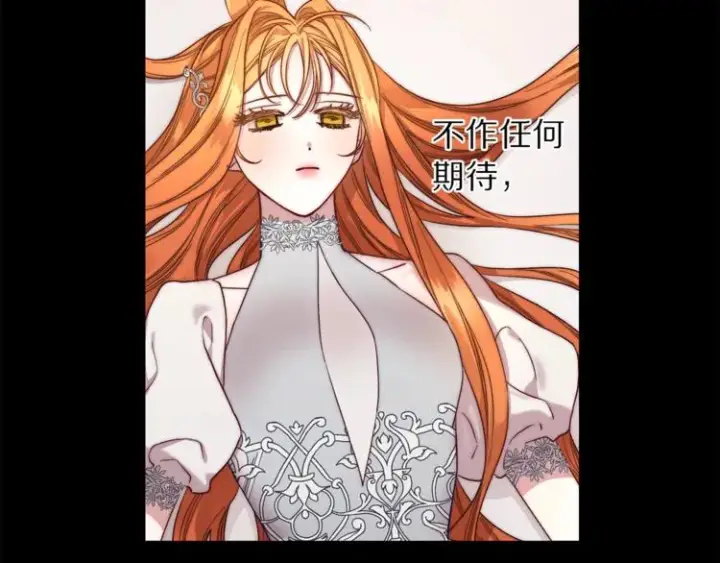 漫画《露西亚-攻略公爵计划》第66话 不想失去这份笑容第16张图