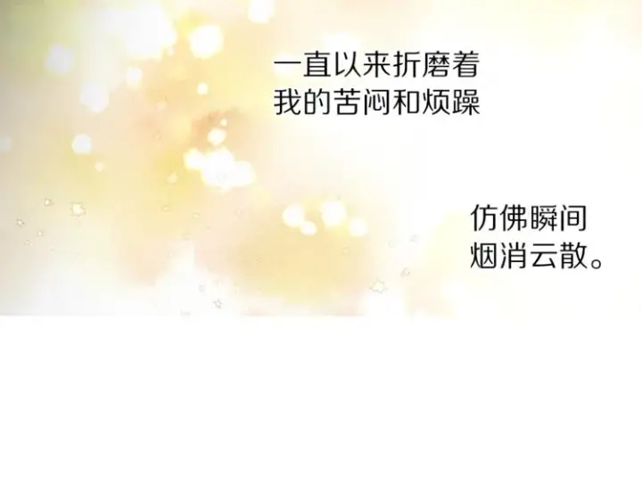 漫画《露西亚-攻略公爵计划》第66话 不想失去这份笑容第161张图