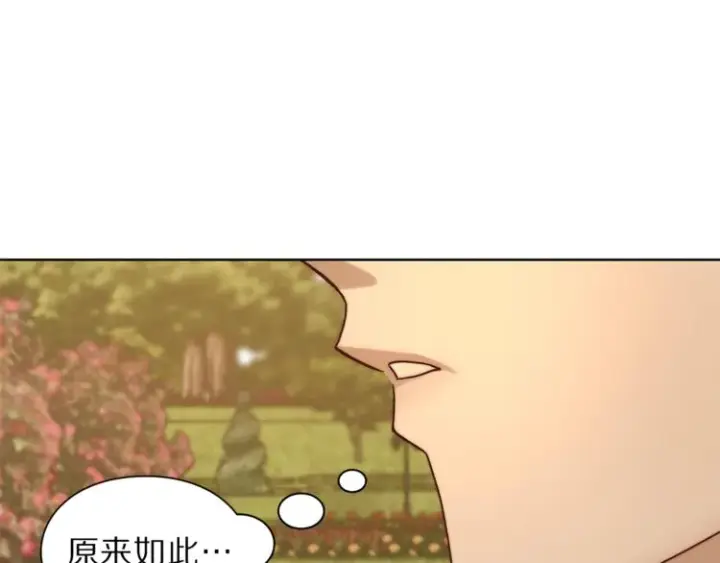 漫画《露西亚-攻略公爵计划》第66话 不想失去这份笑容第162张图