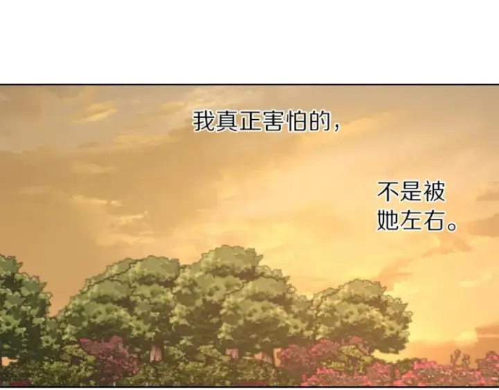 漫画《露西亚-攻略公爵计划》第66话 不想失去这份笑容第164张图