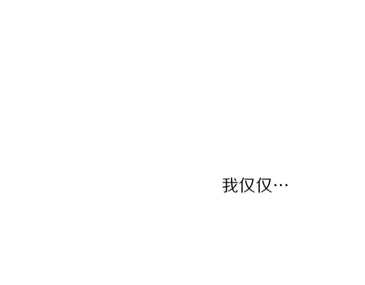 漫画《露西亚-攻略公爵计划》第66话 不想失去这份笑容第168张图
