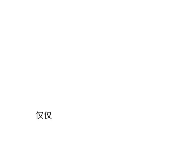 漫画《露西亚-攻略公爵计划》第66话 不想失去这份笑容第170张图