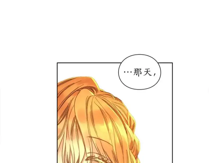 漫画《露西亚-攻略公爵计划》第66话 不想失去这份笑容第177张图