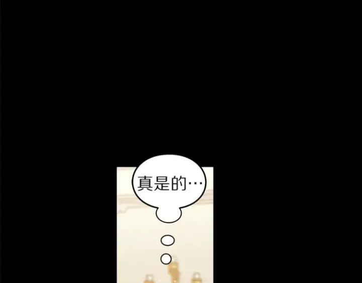 漫画《露西亚-攻略公爵计划》第66话 不想失去这份笑容第23张图