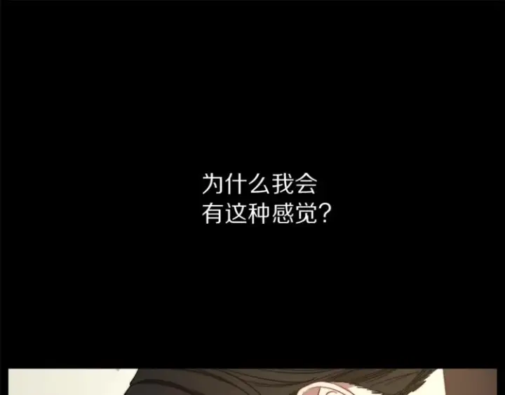 漫画《露西亚-攻略公爵计划》第66话 不想失去这份笑容第30张图