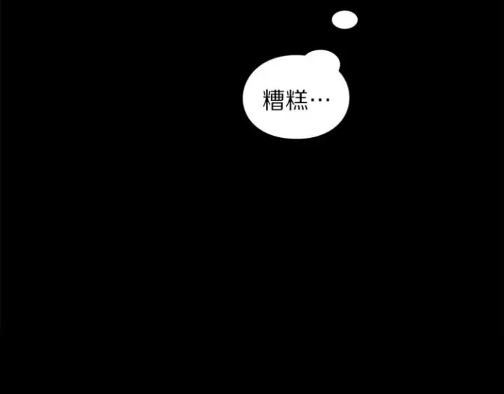 漫画《露西亚-攻略公爵计划》第66话 不想失去这份笑容第33张图