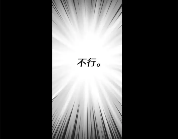 漫画《露西亚-攻略公爵计划》第66话 不想失去这份笑容第39张图