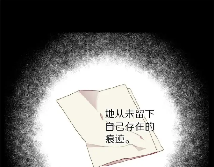 漫画《露西亚-攻略公爵计划》第66话 不想失去这份笑容第4张图