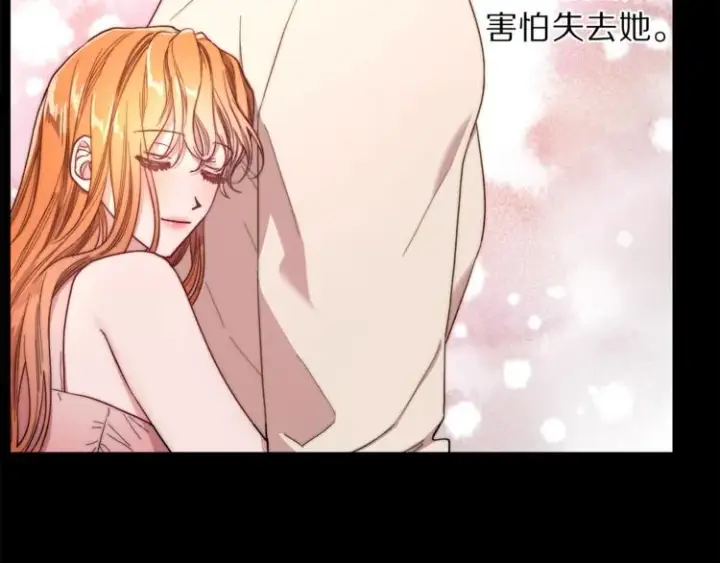 漫画《露西亚-攻略公爵计划》第66话 不想失去这份笑容第46张图