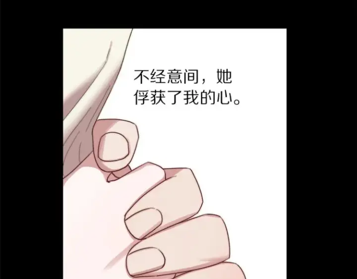 漫画《露西亚-攻略公爵计划》第66话 不想失去这份笑容第47张图