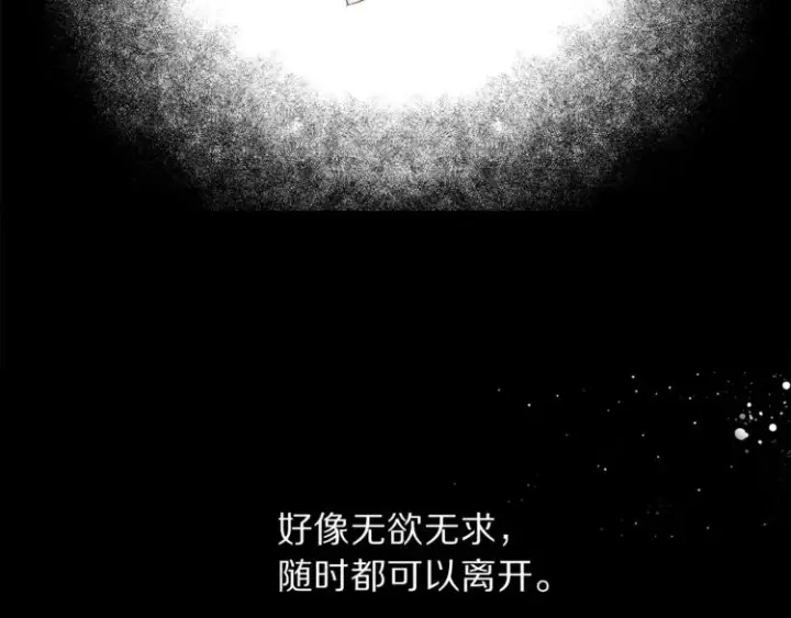 漫画《露西亚-攻略公爵计划》第66话 不想失去这份笑容第5张图