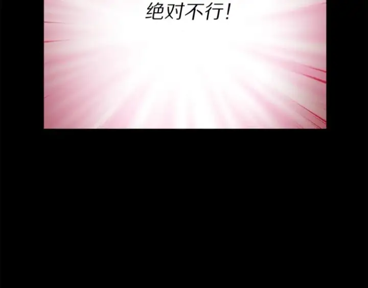 漫画《露西亚-攻略公爵计划》第66话 不想失去这份笑容第53张图