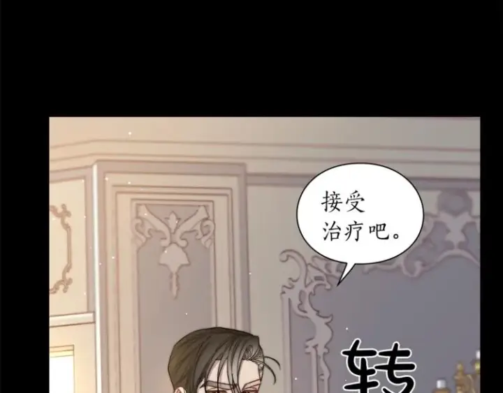 漫画《露西亚-攻略公爵计划》第66话 不想失去这份笑容第54张图