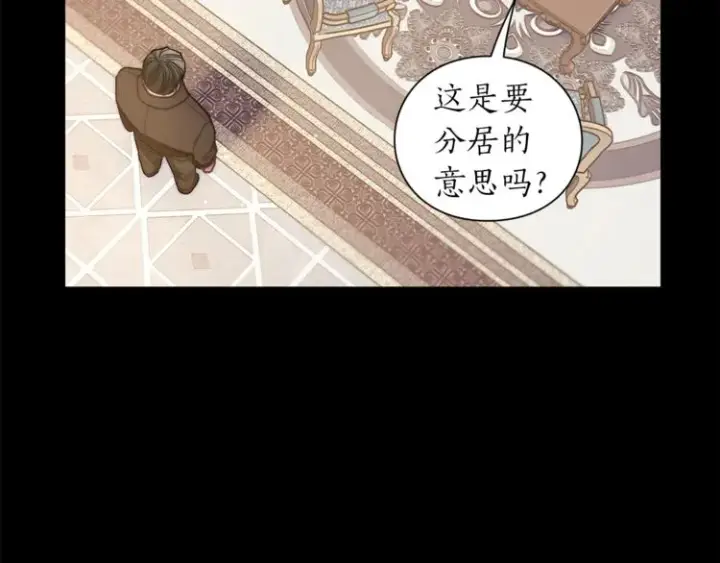 漫画《露西亚-攻略公爵计划》第66话 不想失去这份笑容第61张图
