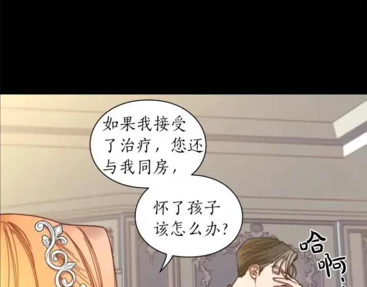 漫画《露西亚-攻略公爵计划》第66话 不想失去这份笑容第62张图
