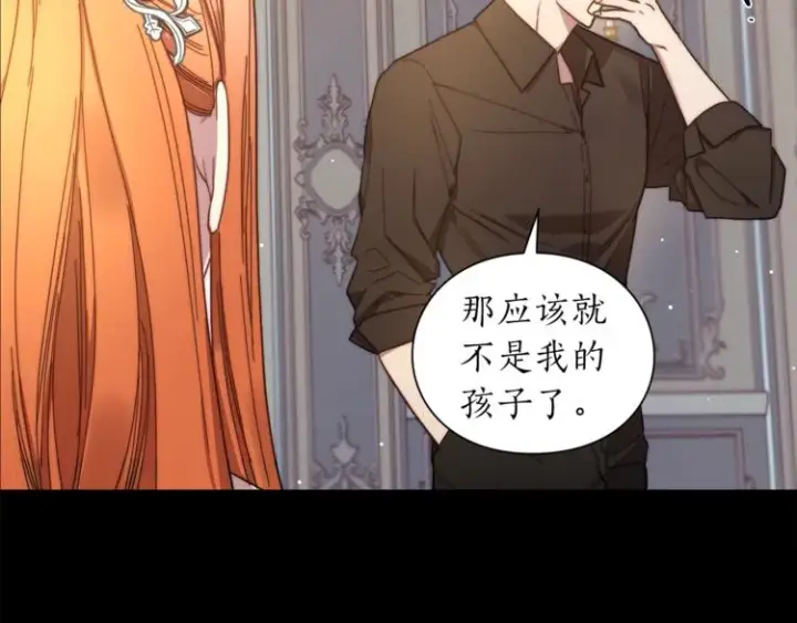 漫画《露西亚-攻略公爵计划》第66话 不想失去这份笑容第63张图