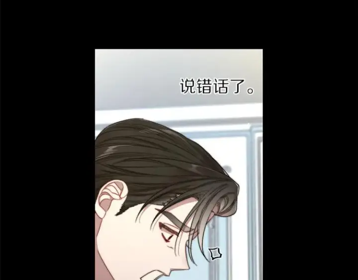 漫画《露西亚-攻略公爵计划》第66话 不想失去这份笑容第70张图