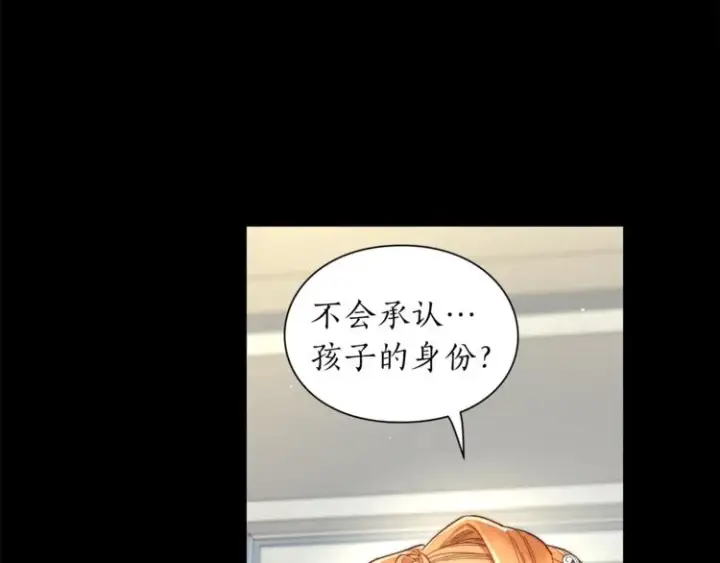 漫画《露西亚-攻略公爵计划》第66话 不想失去这份笑容第72张图