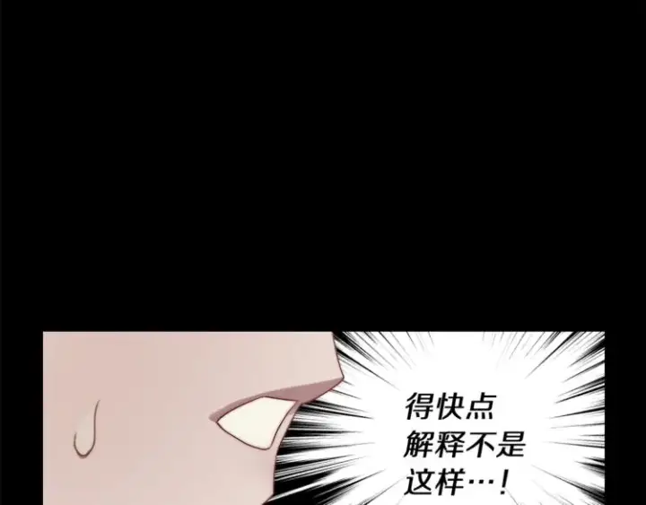 漫画《露西亚-攻略公爵计划》第66话 不想失去这份笑容第79张图