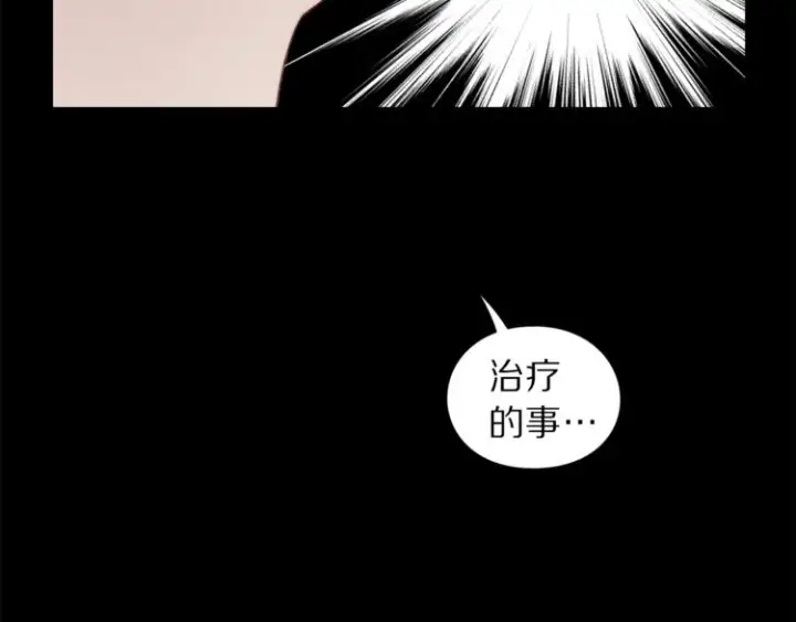 漫画《露西亚-攻略公爵计划》第66话 不想失去这份笑容第80张图