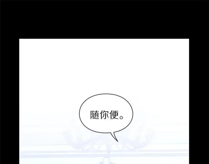 漫画《露西亚-攻略公爵计划》第66话 不想失去这份笑容第82张图