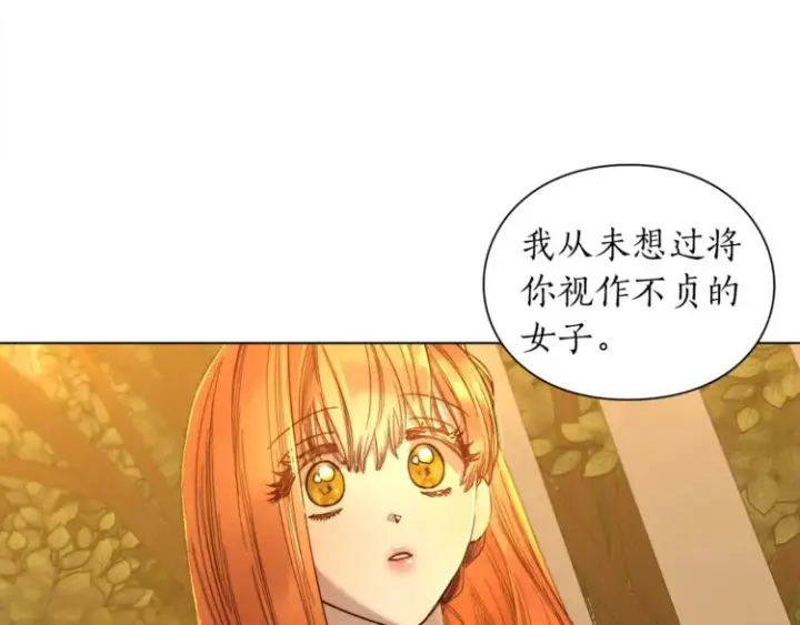 漫画《露西亚-攻略公爵计划》第67话 都是我的错第101张图