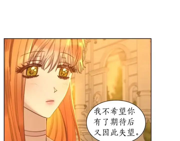 漫画《露西亚-攻略公爵计划》第67话 都是我的错第112张图