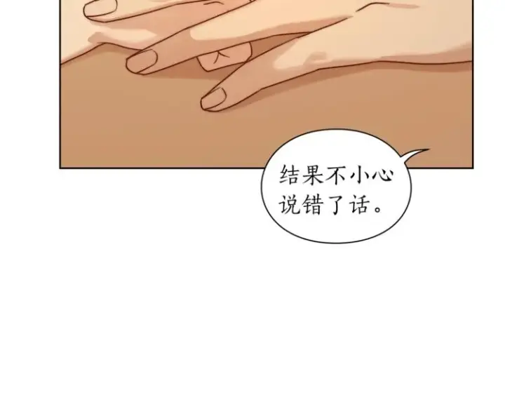 漫画《露西亚-攻略公爵计划》第67话 都是我的错第115张图