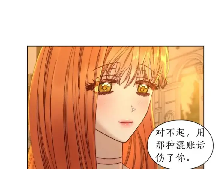 漫画《露西亚-攻略公爵计划》第67话 都是我的错第116张图