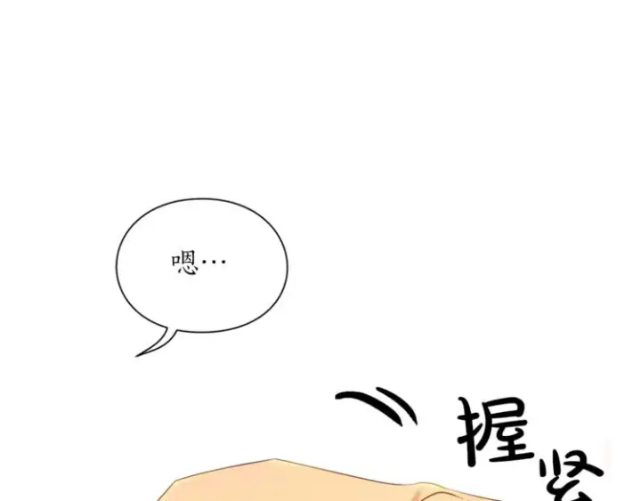 漫画《露西亚-攻略公爵计划》第67话 都是我的错第119张图